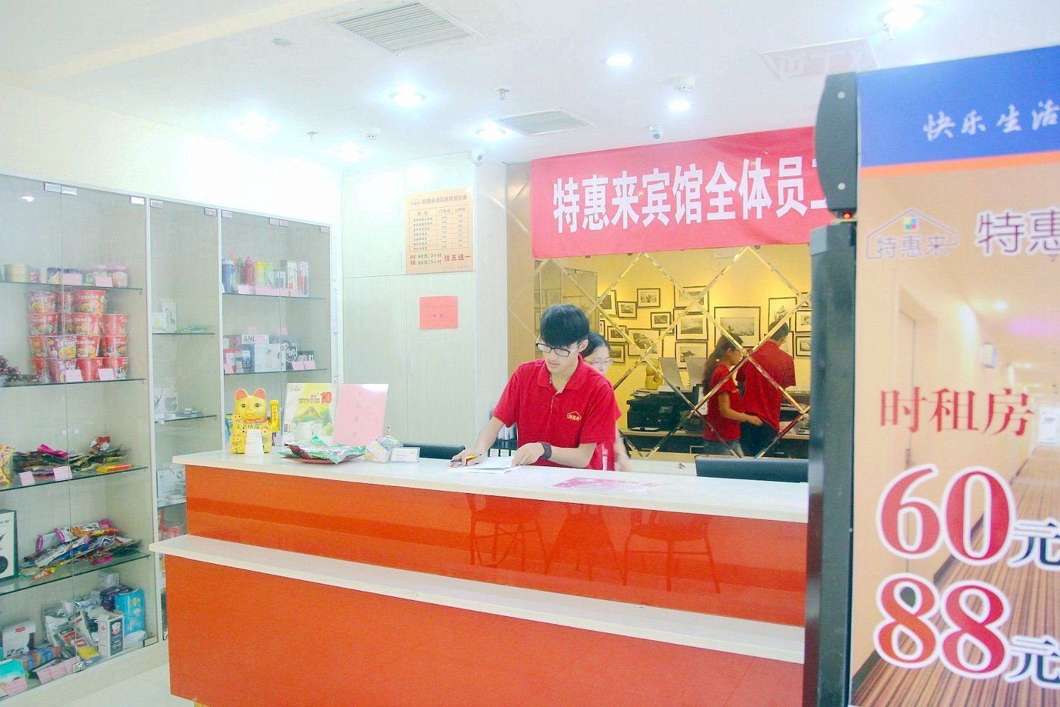 公共区域