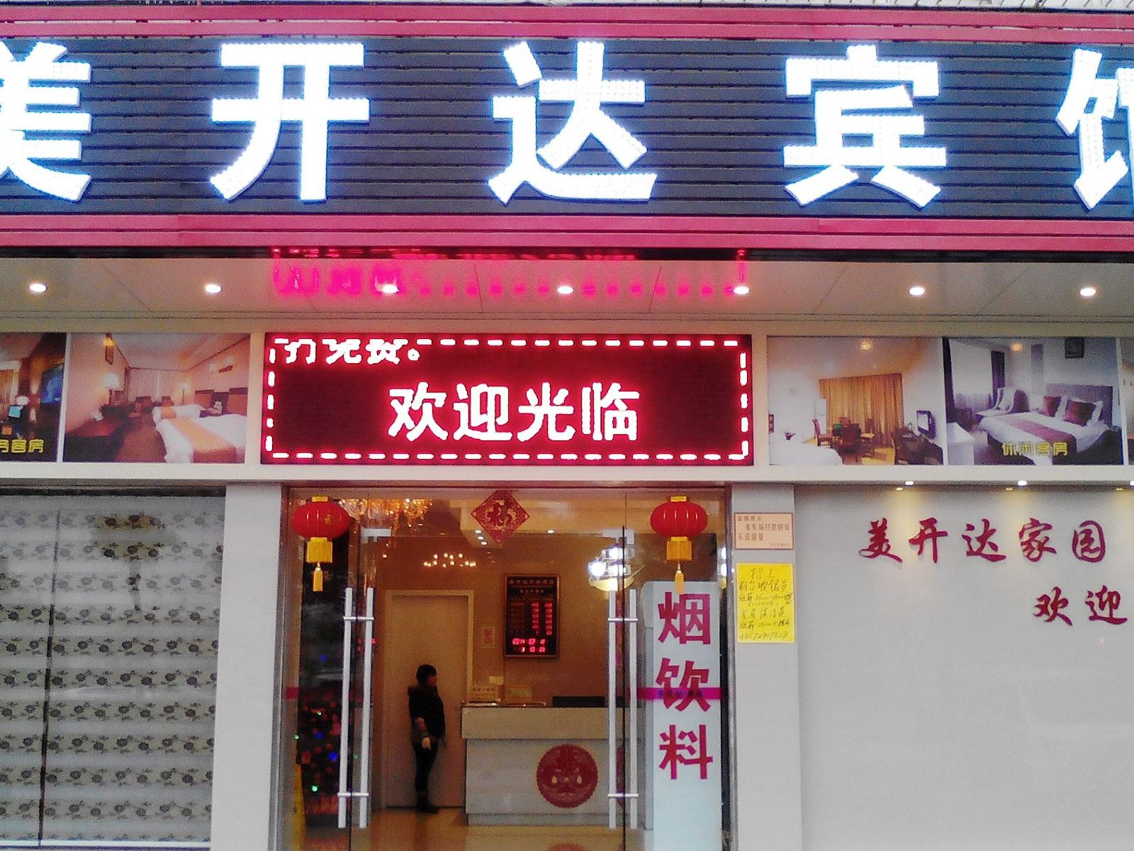 外观