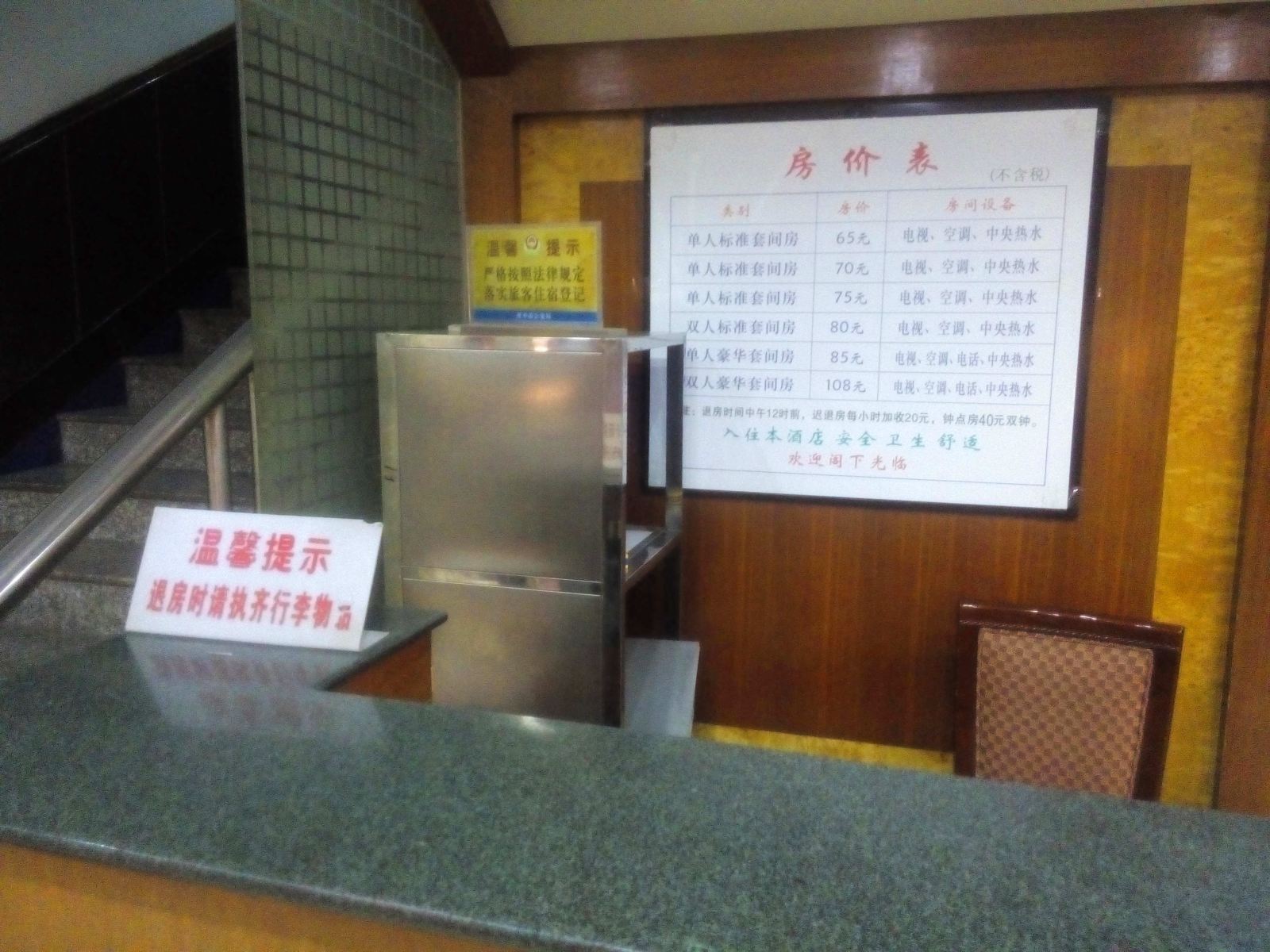 公共区域