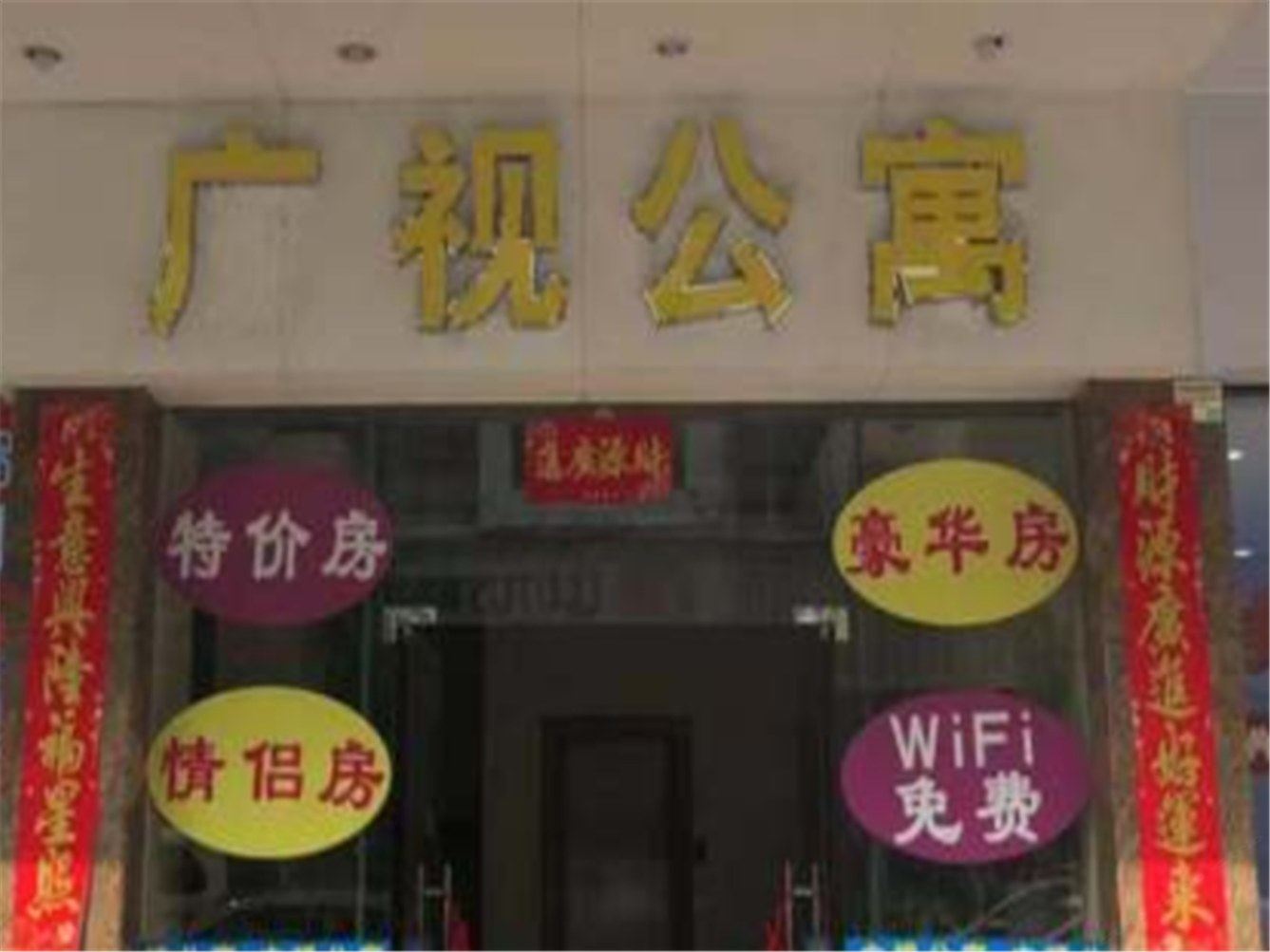 其他