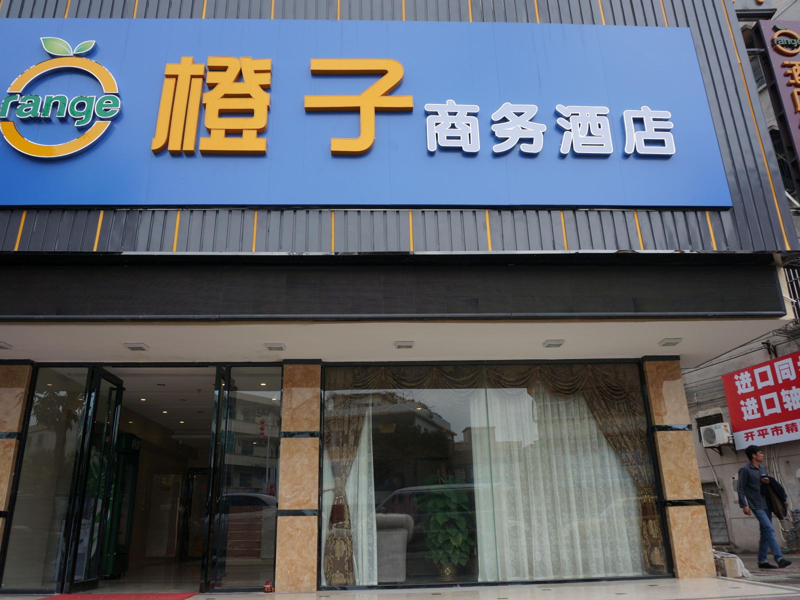 外观