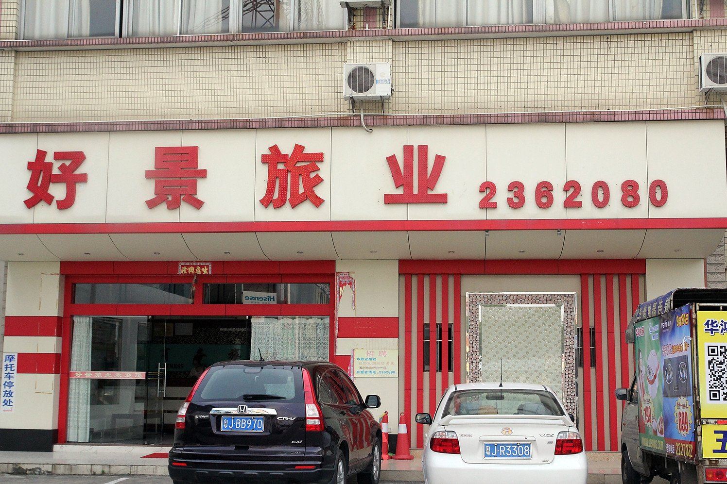 外观
