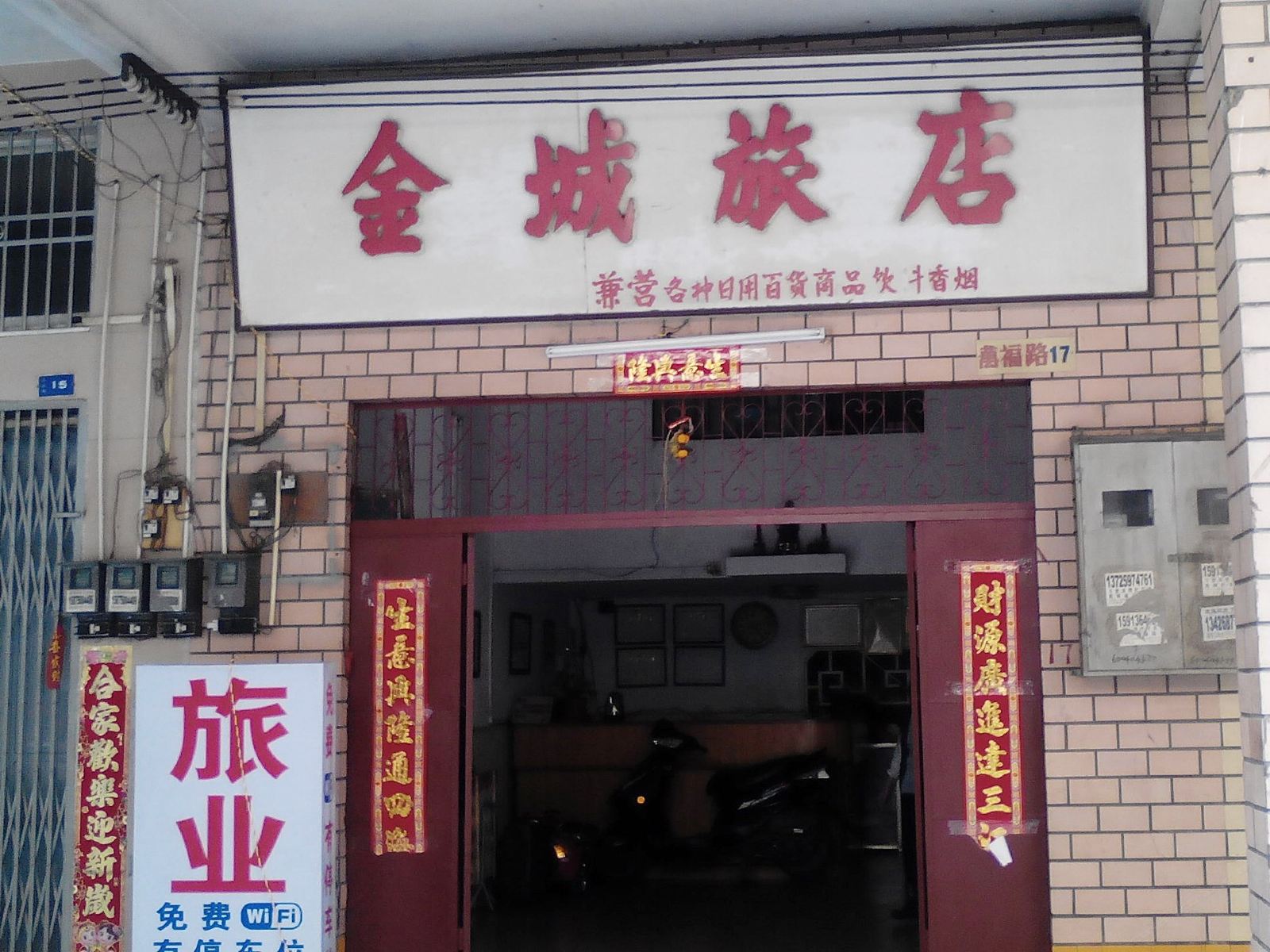 外观