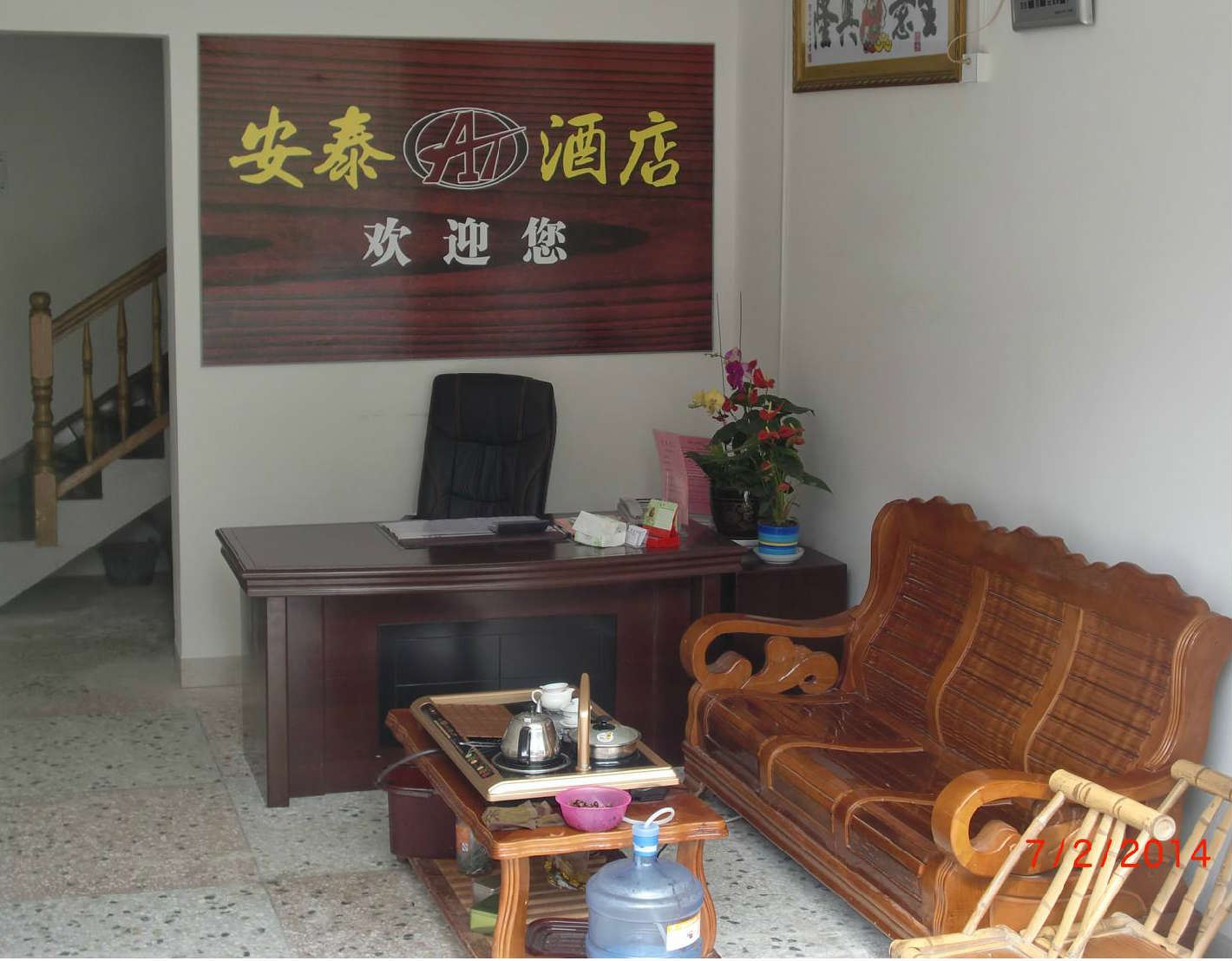 公共区域