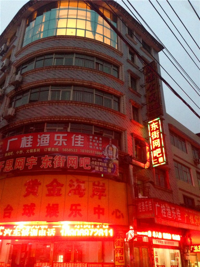 永定龙岩抚市广桂宾馆