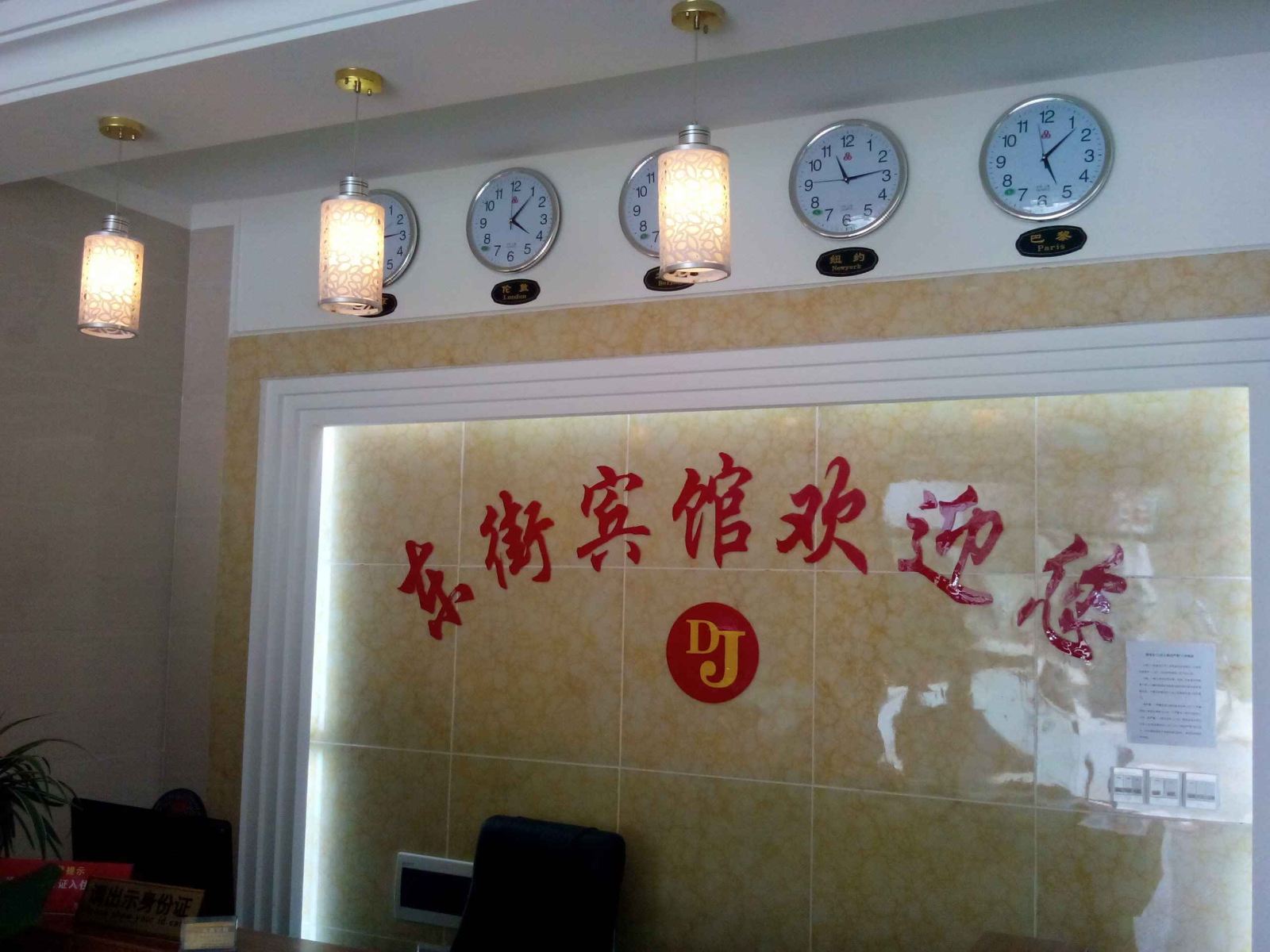 公共区域