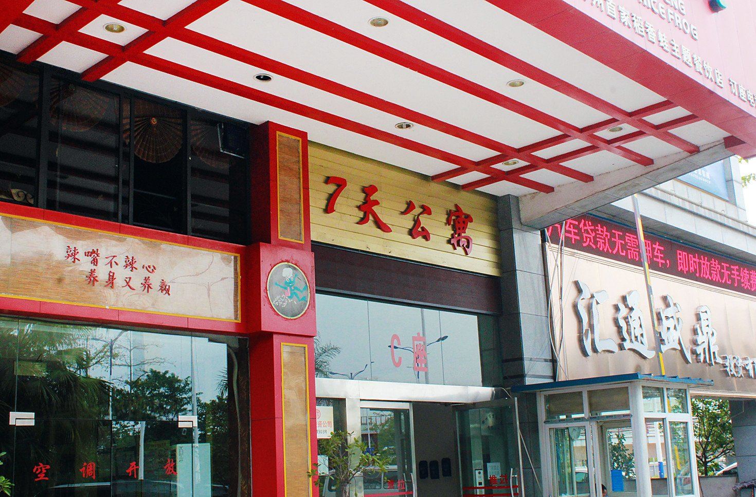 外观