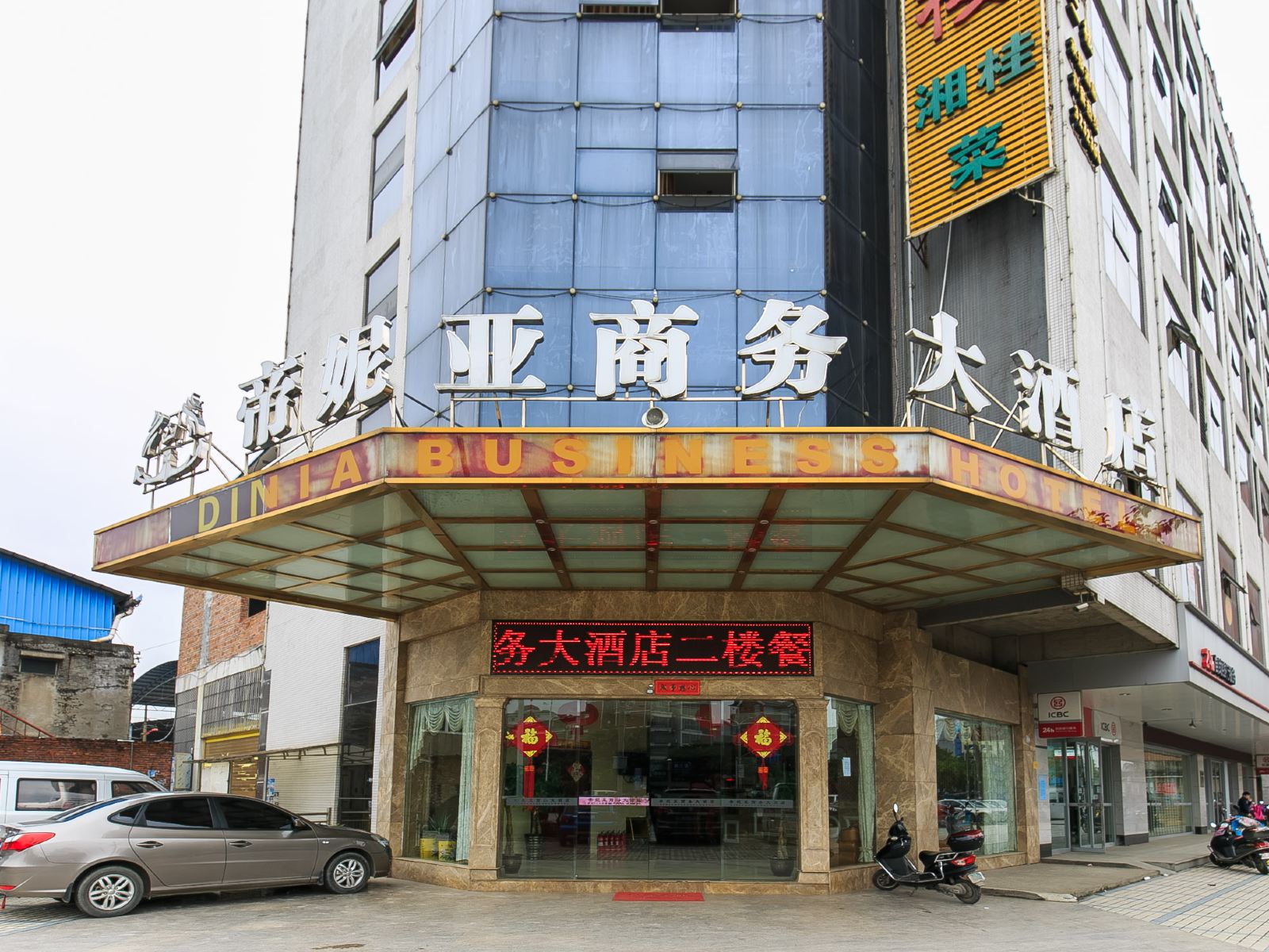 柳州帝妮亚商务大酒店