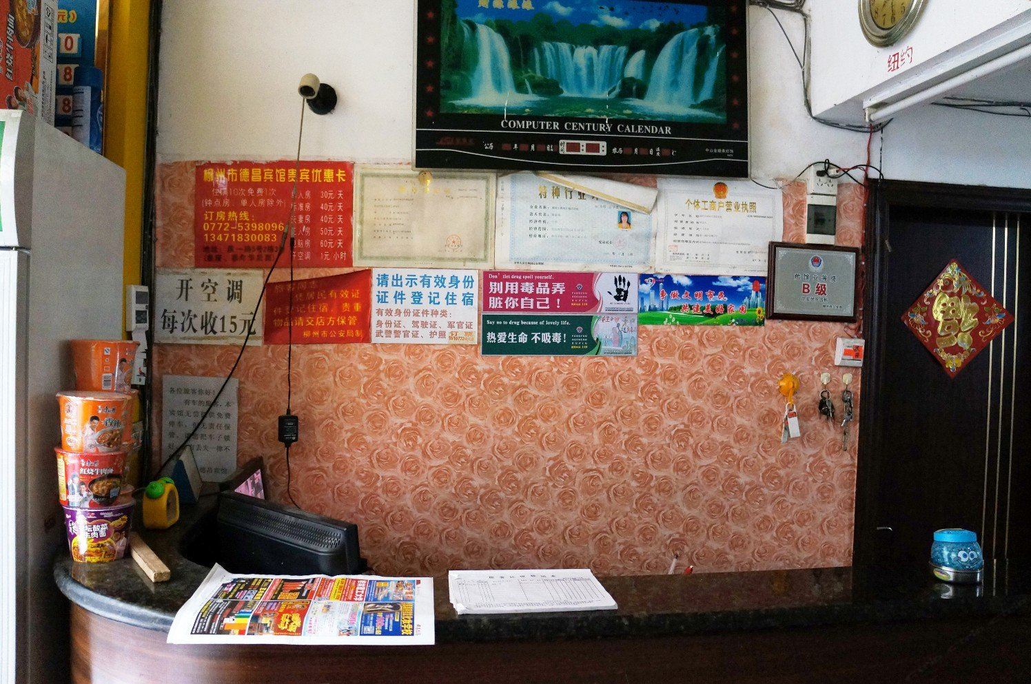 公共区域