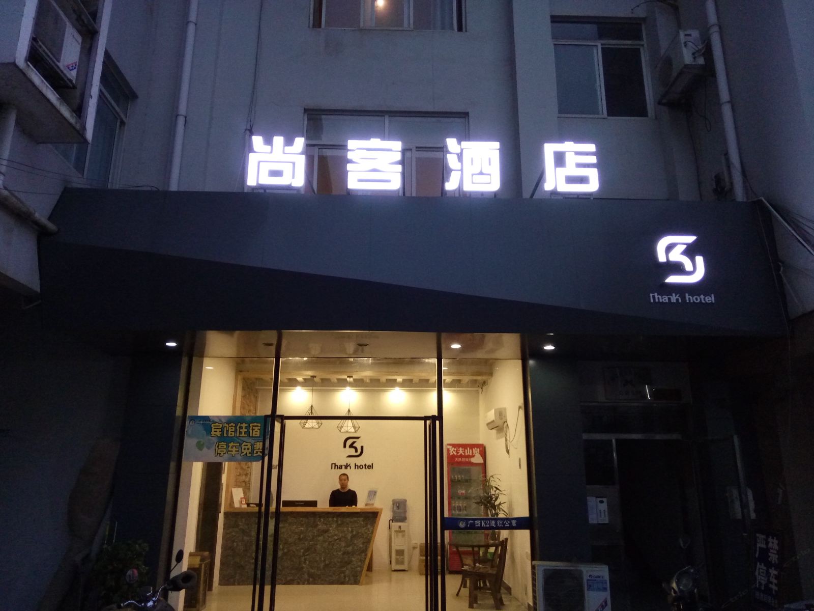 外观