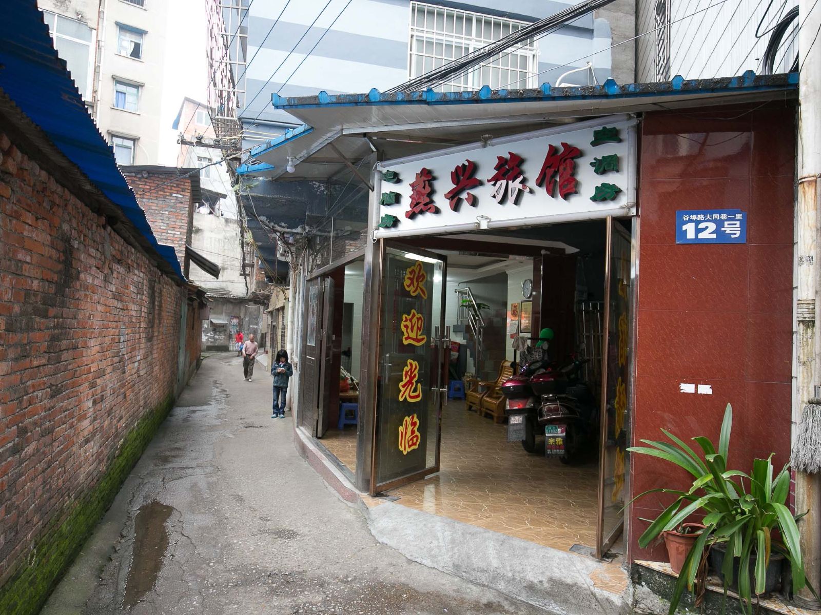 柳州燕兴旅社