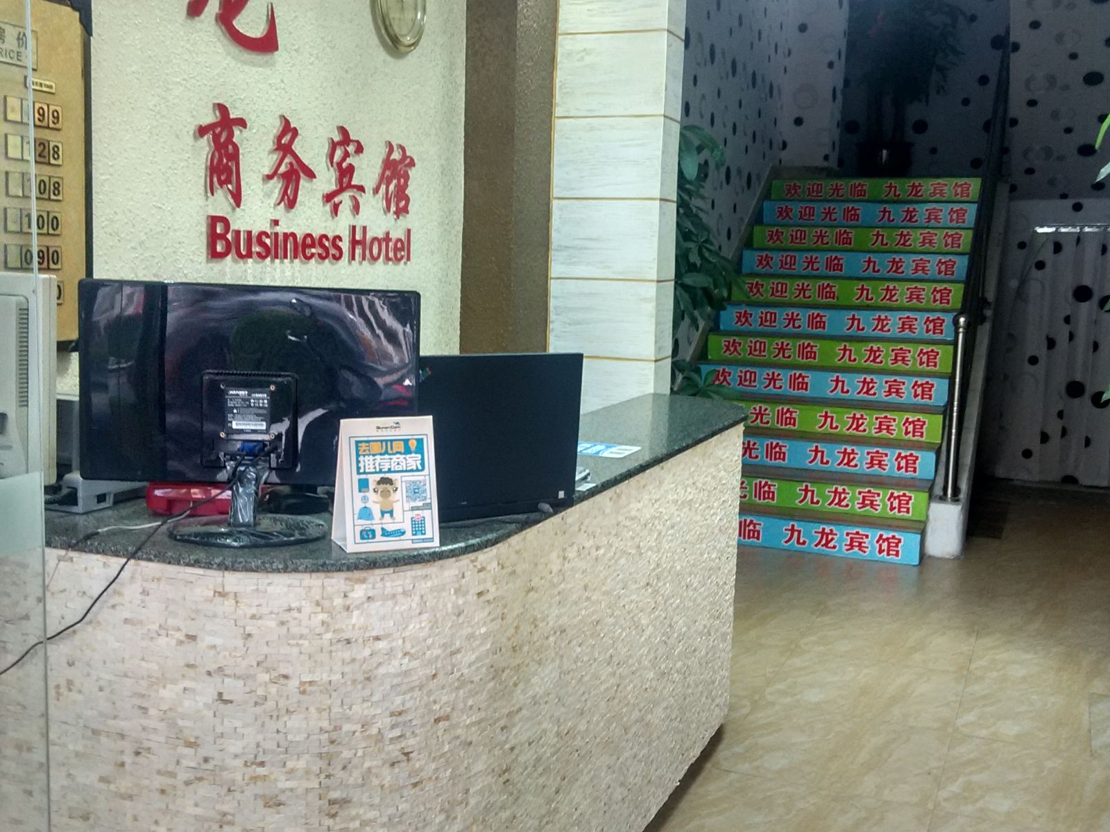 公共区域