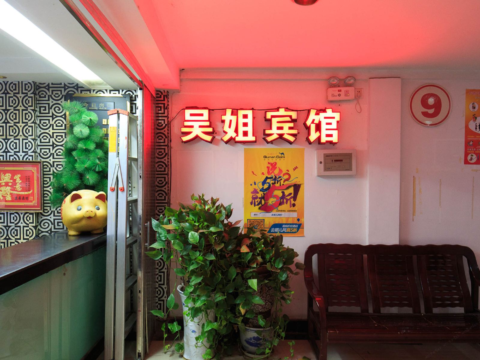 公共区域
