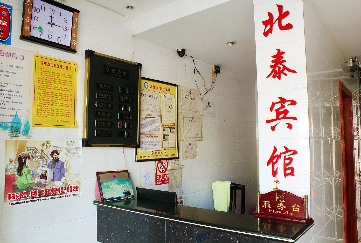 公共区域