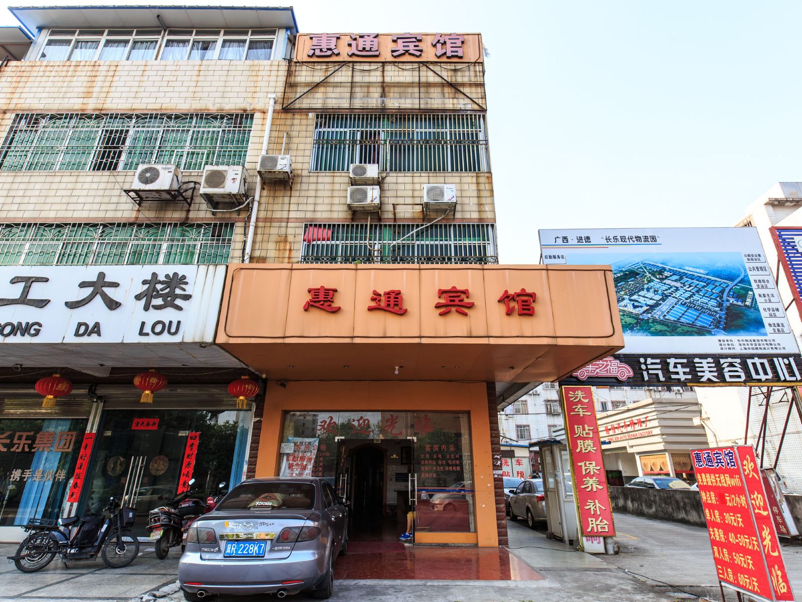 柳州惠通宾馆
