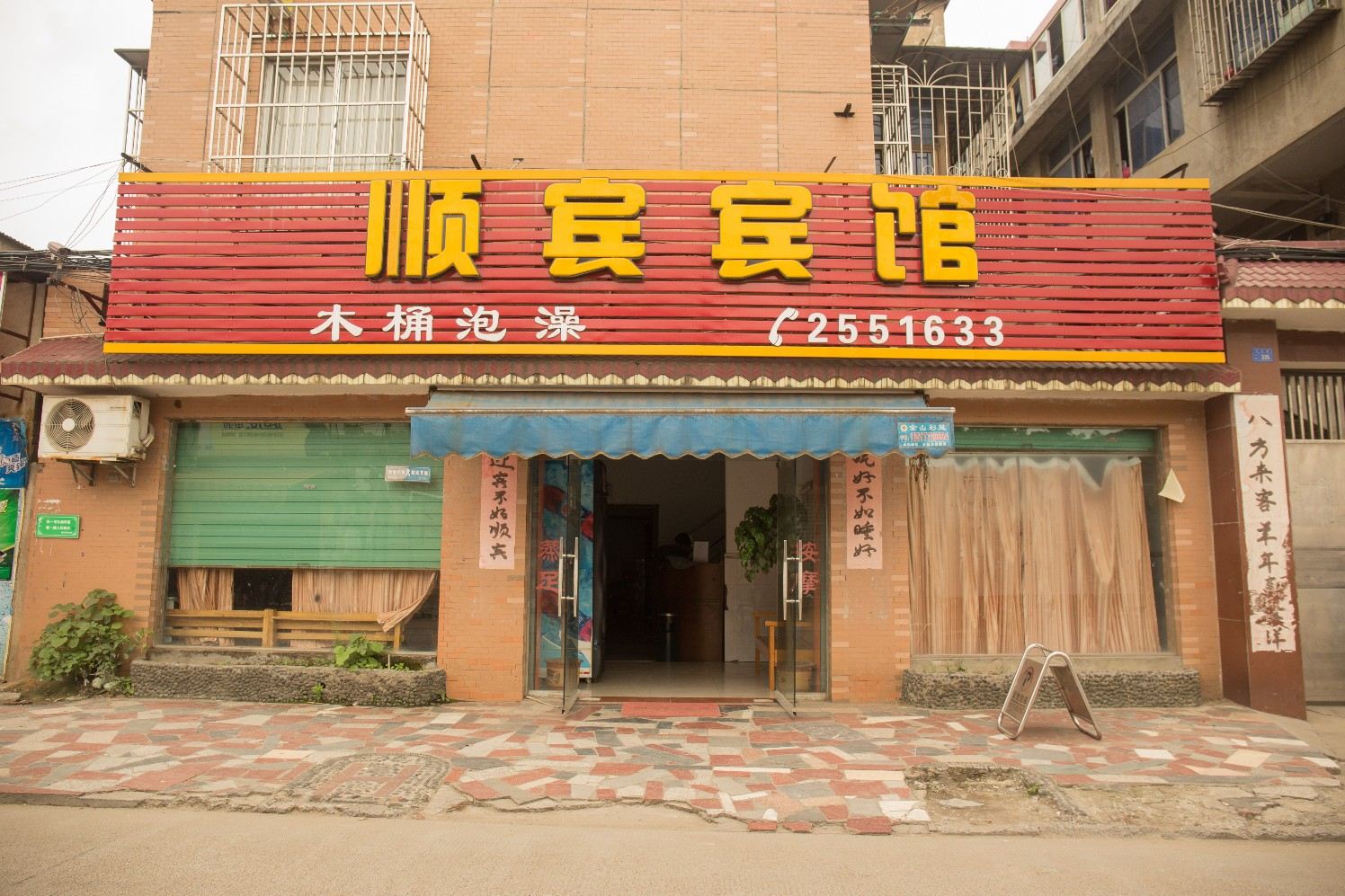柳州顺宾宾馆