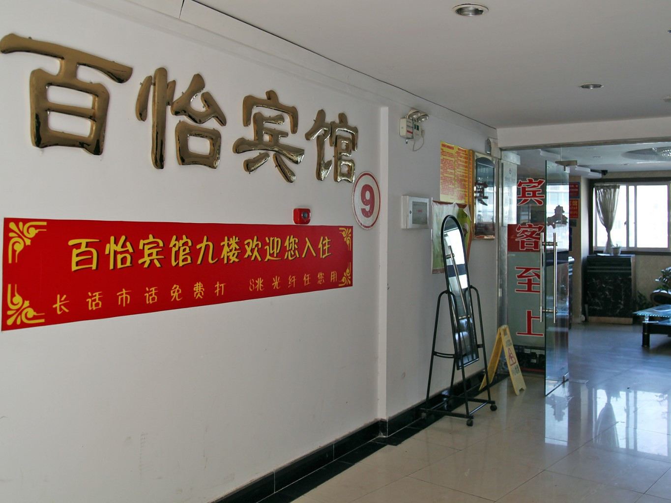公共区域