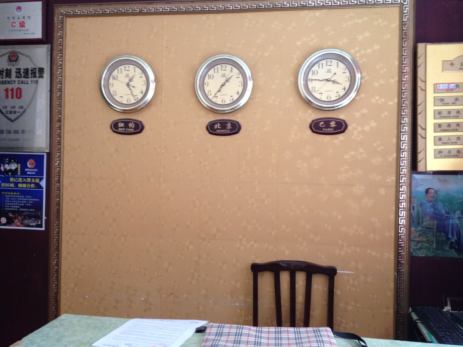 公共区域