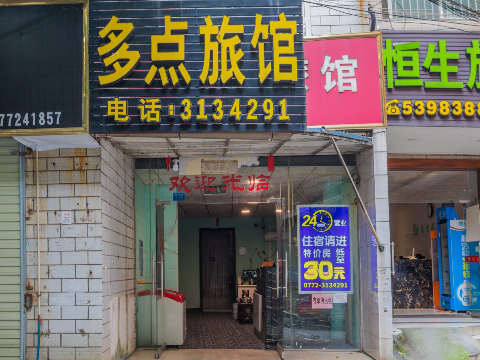 外观