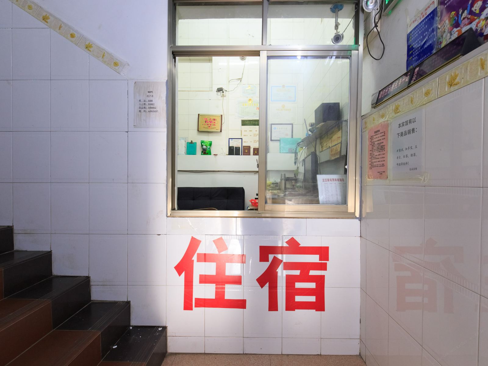 公共区域
