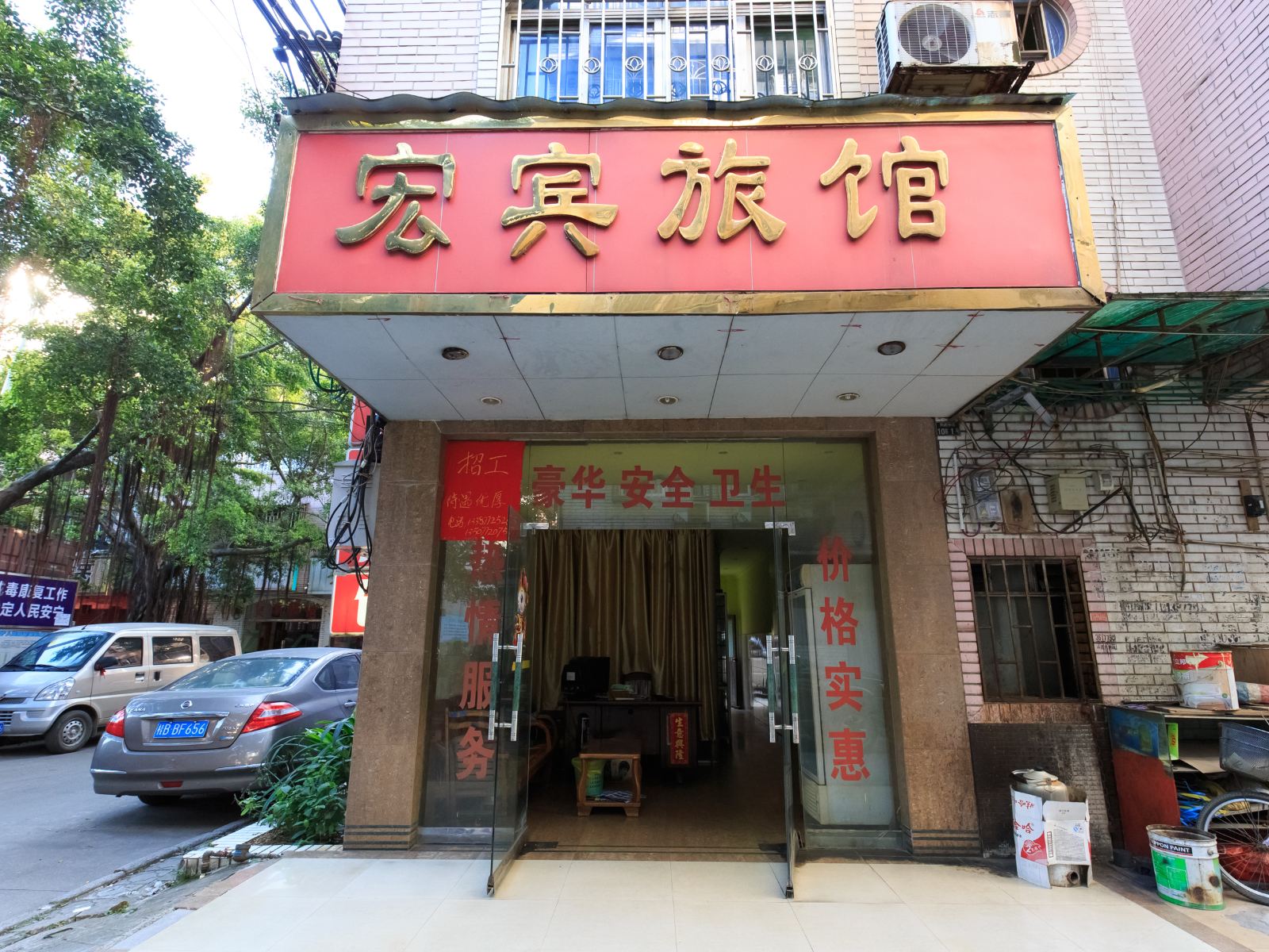 外观