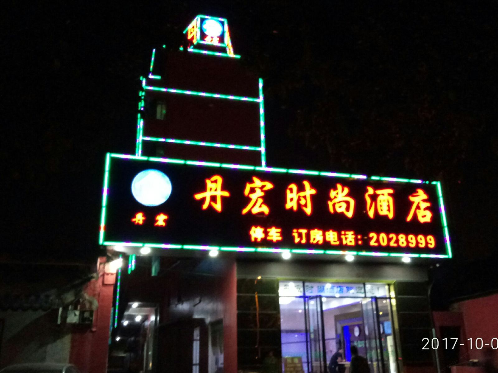 外观