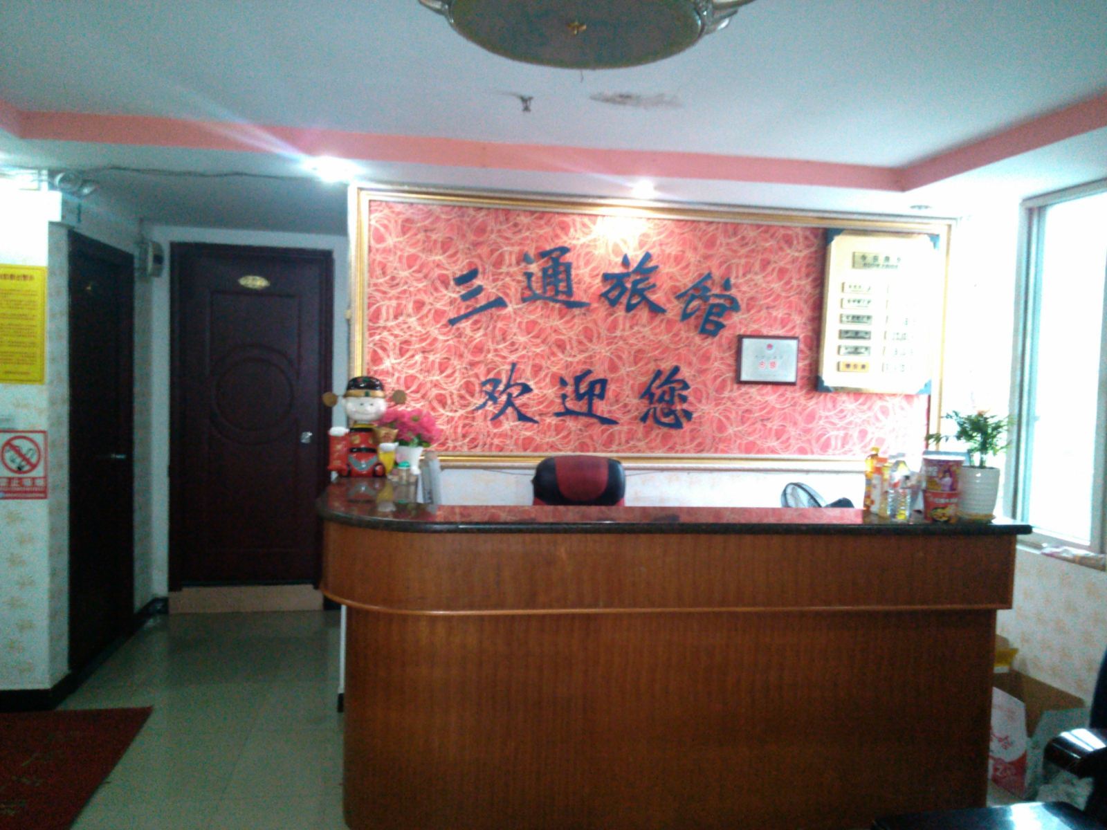 公共区域
