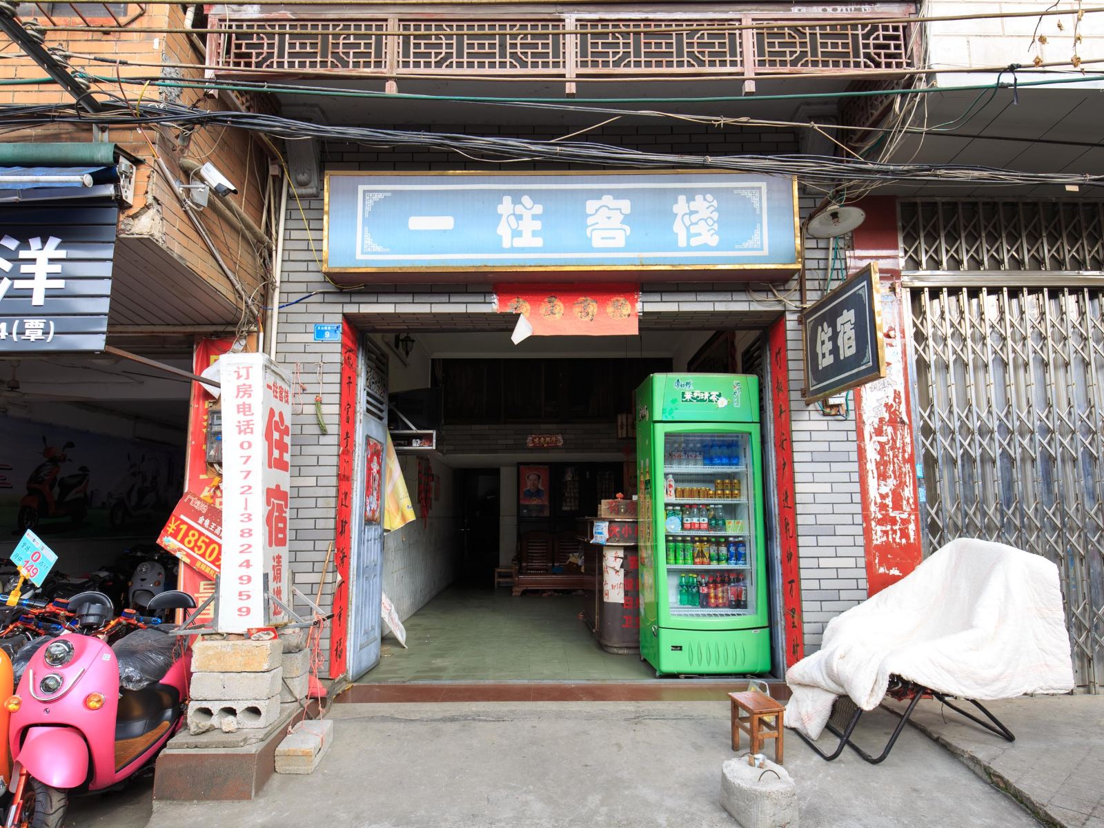 柳州一柱客栈