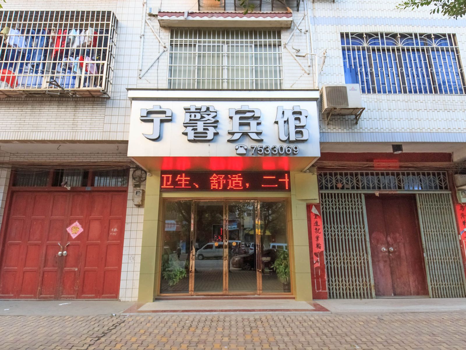 柳州宁馨宾馆