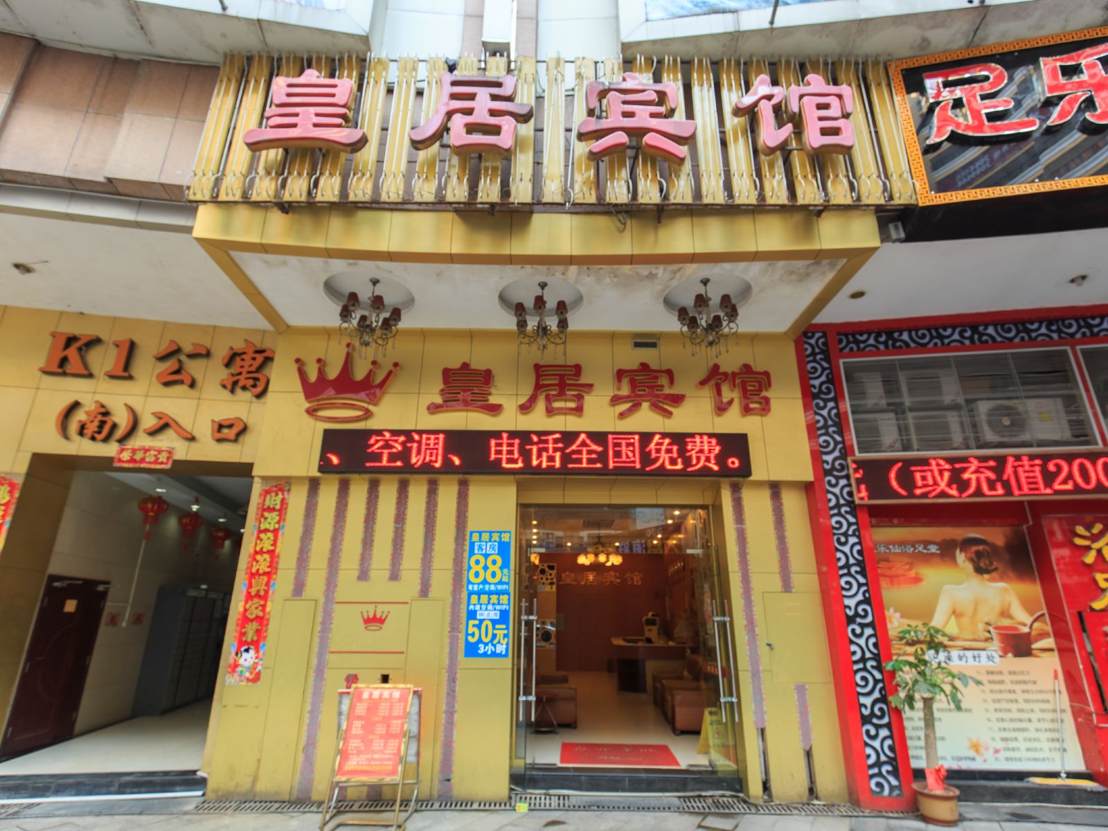 外观