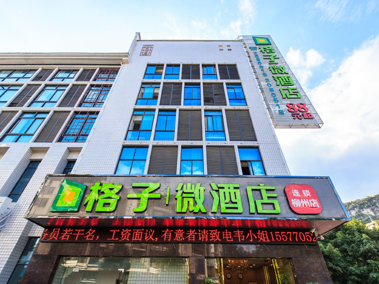 柳州艾莱时尚酒店(原格子微酒店柳州柳石店)