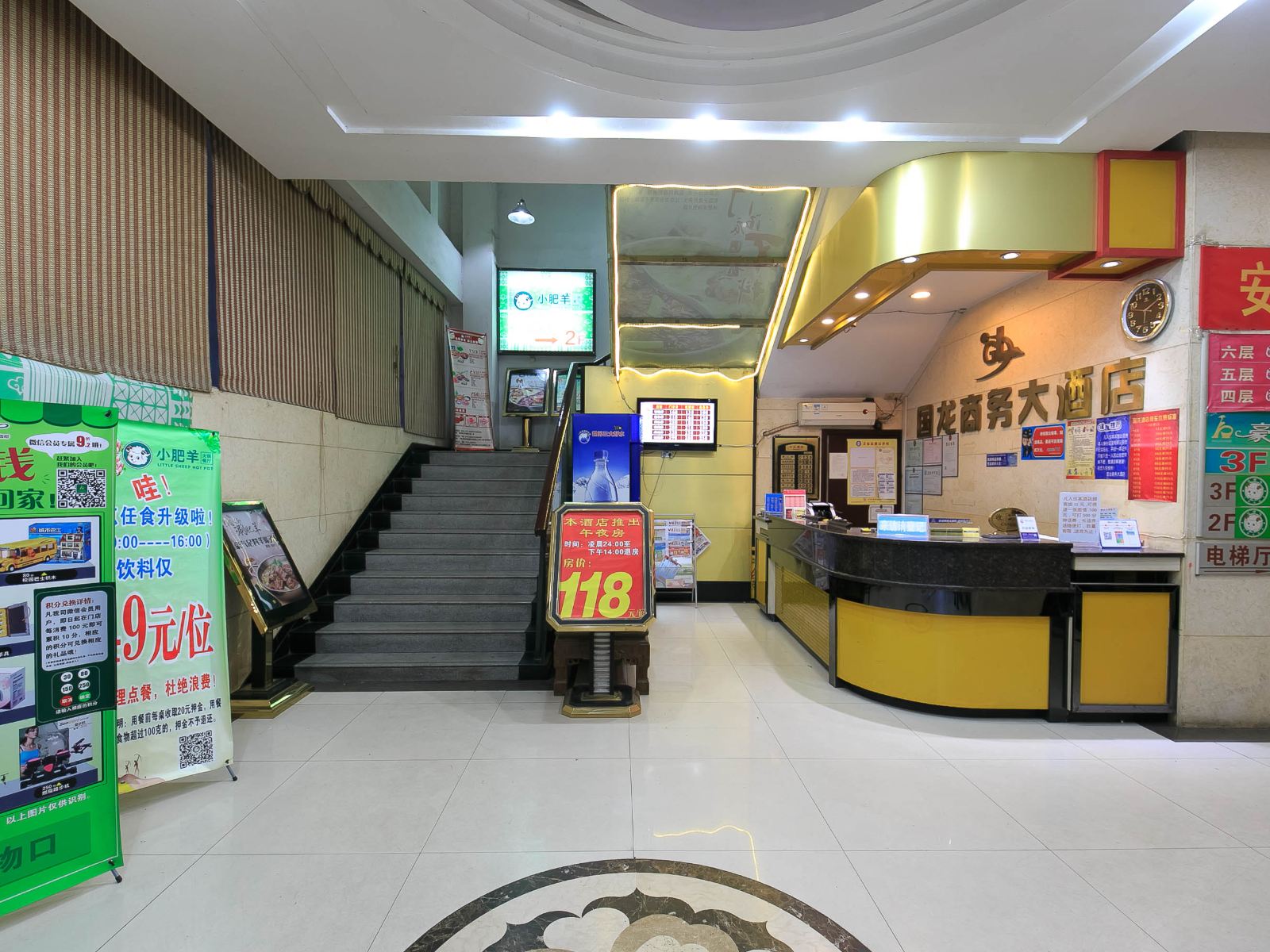 公共区域