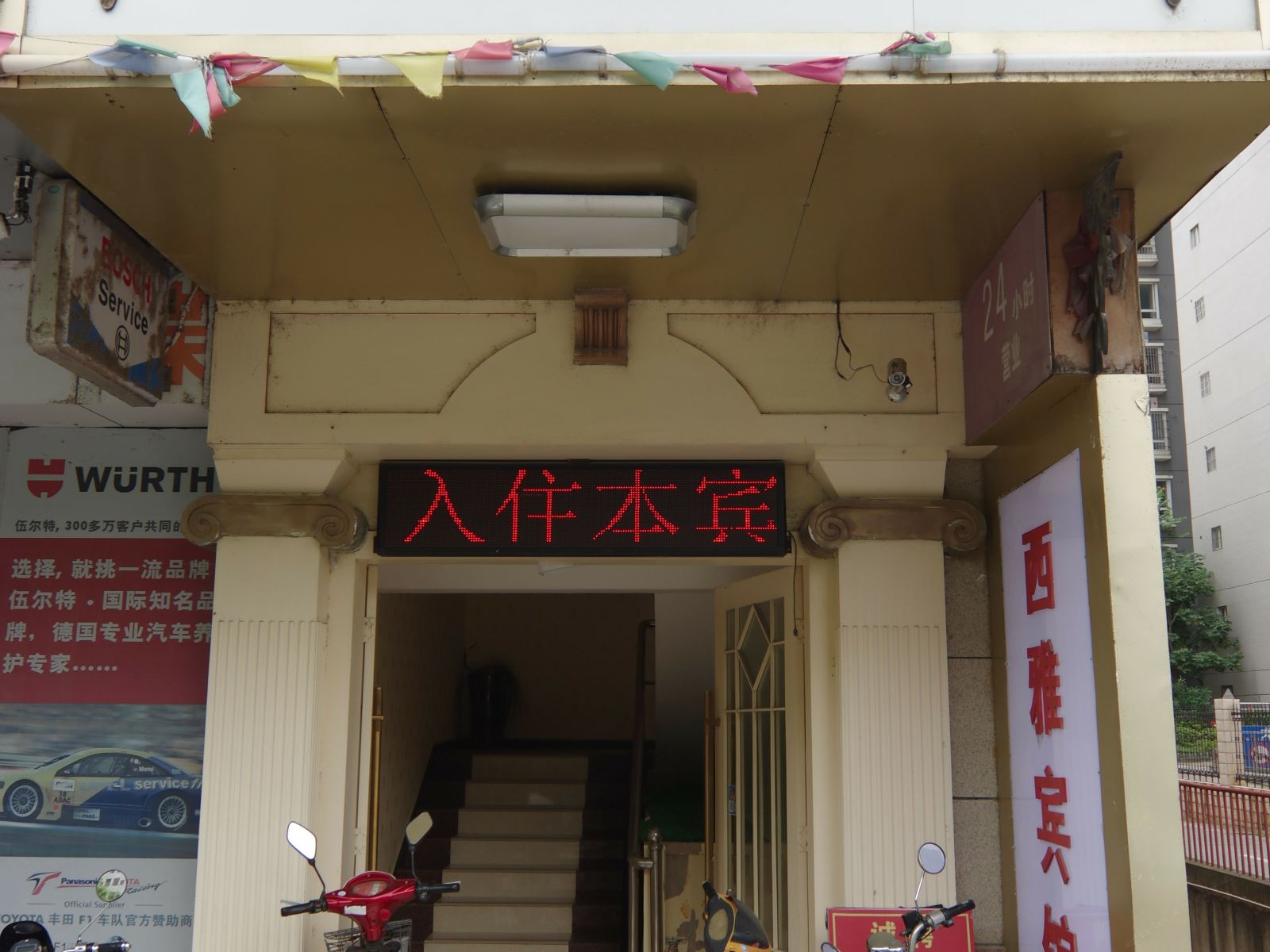 外观