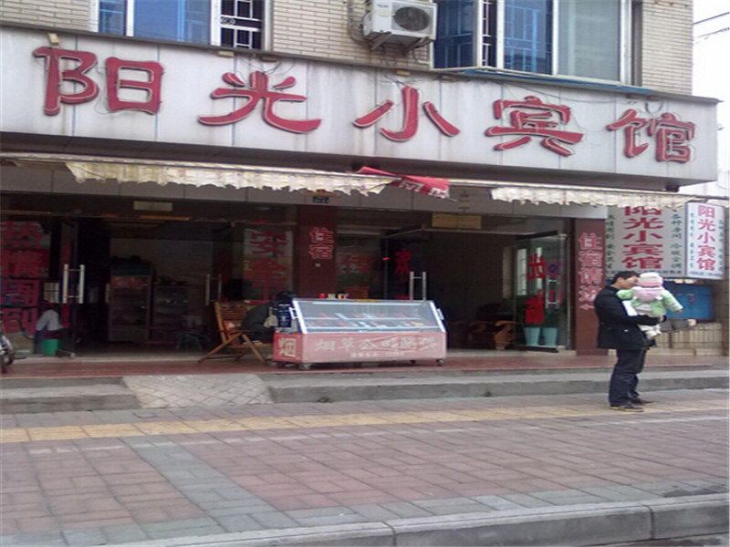 柳州阳光小宾馆