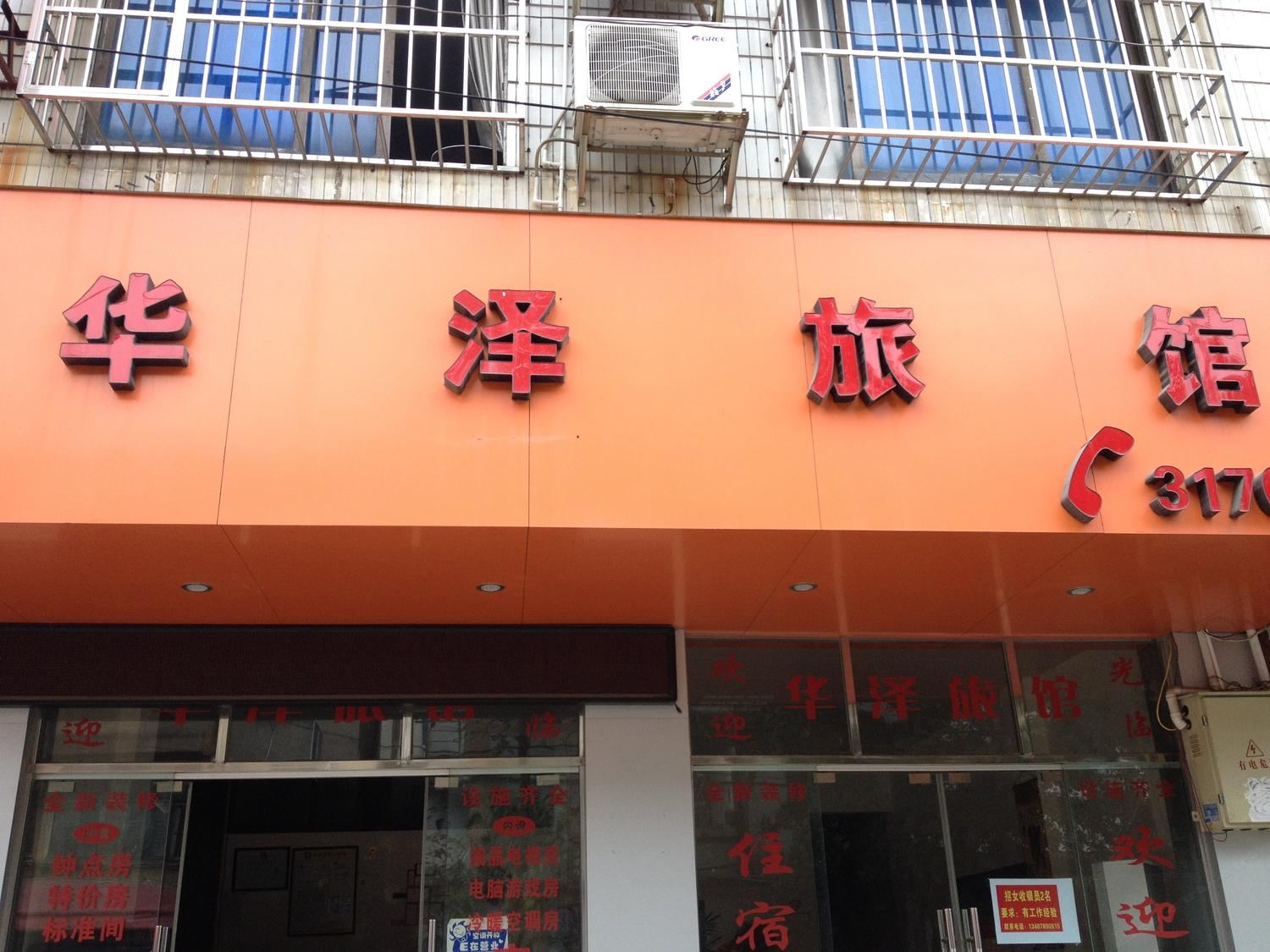 外观