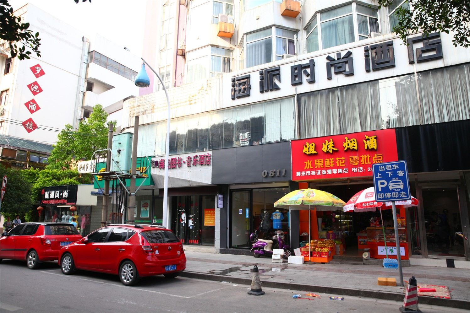 柳州海派图书音乐酒店