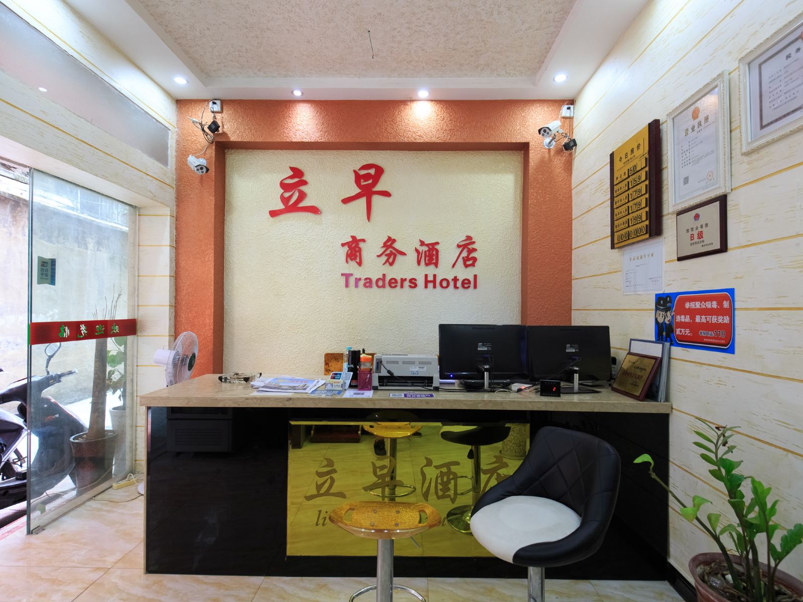 公共区域