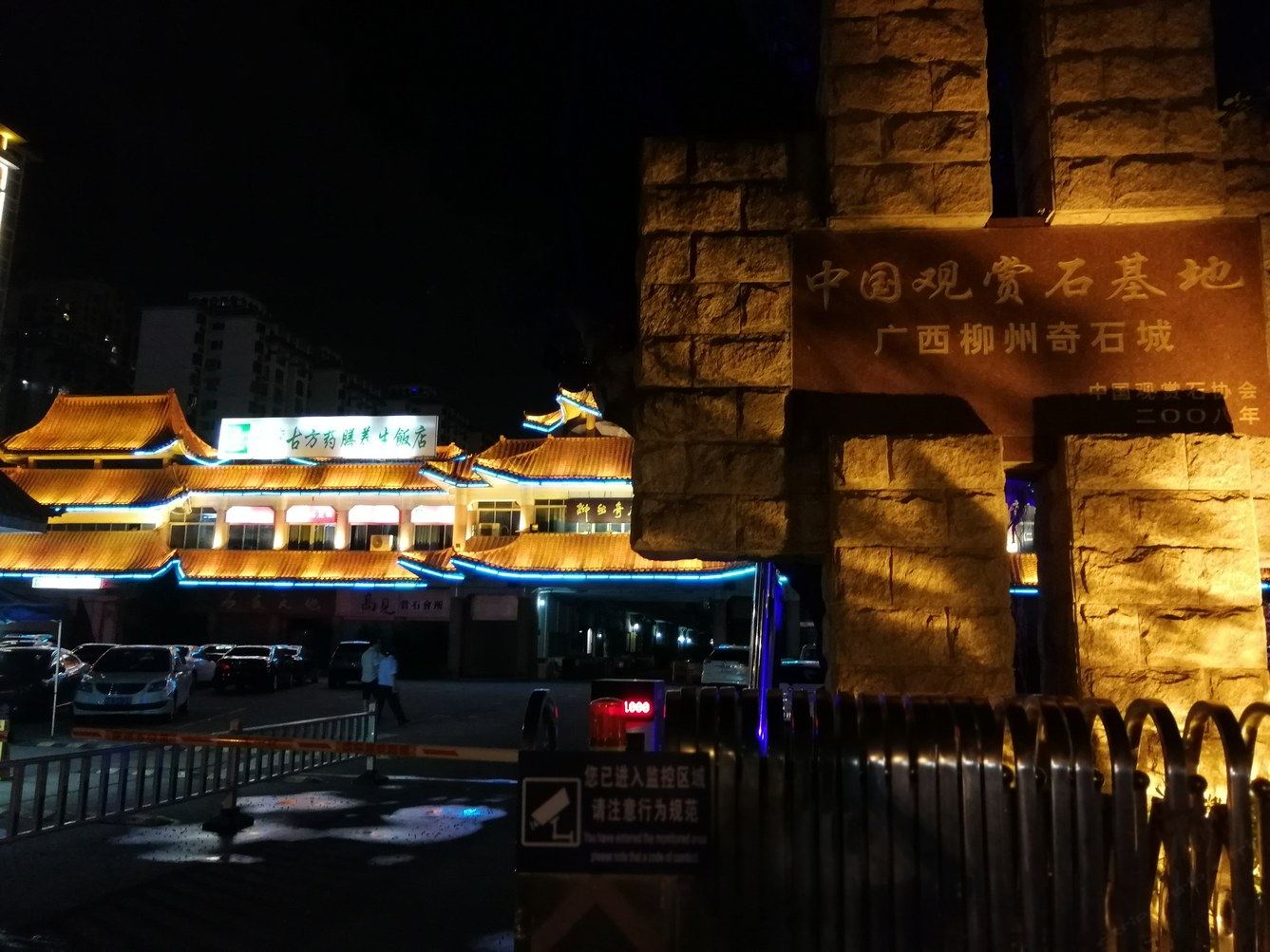 其他
