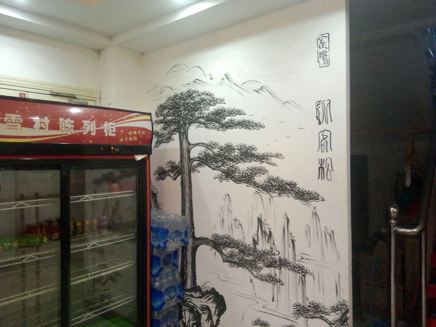 公共区域
