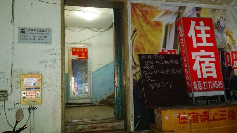 公共区域