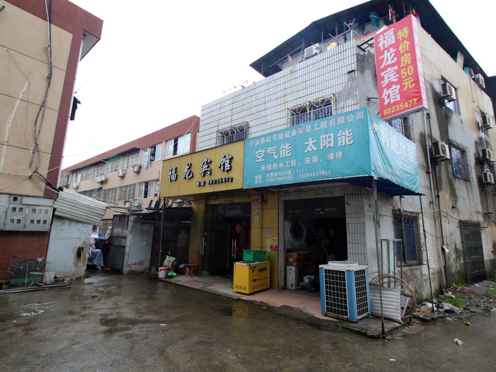 宁波福龙宾馆