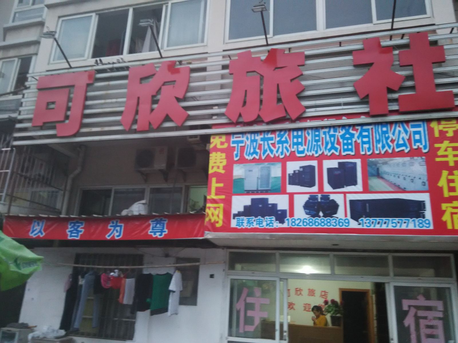 外观