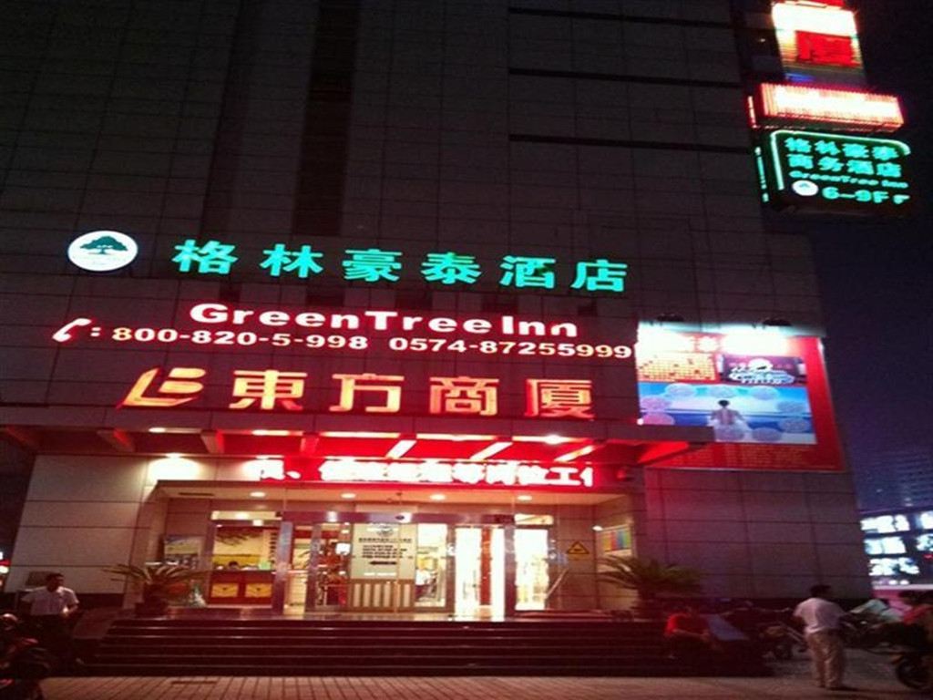 宁波永盈泰酒店