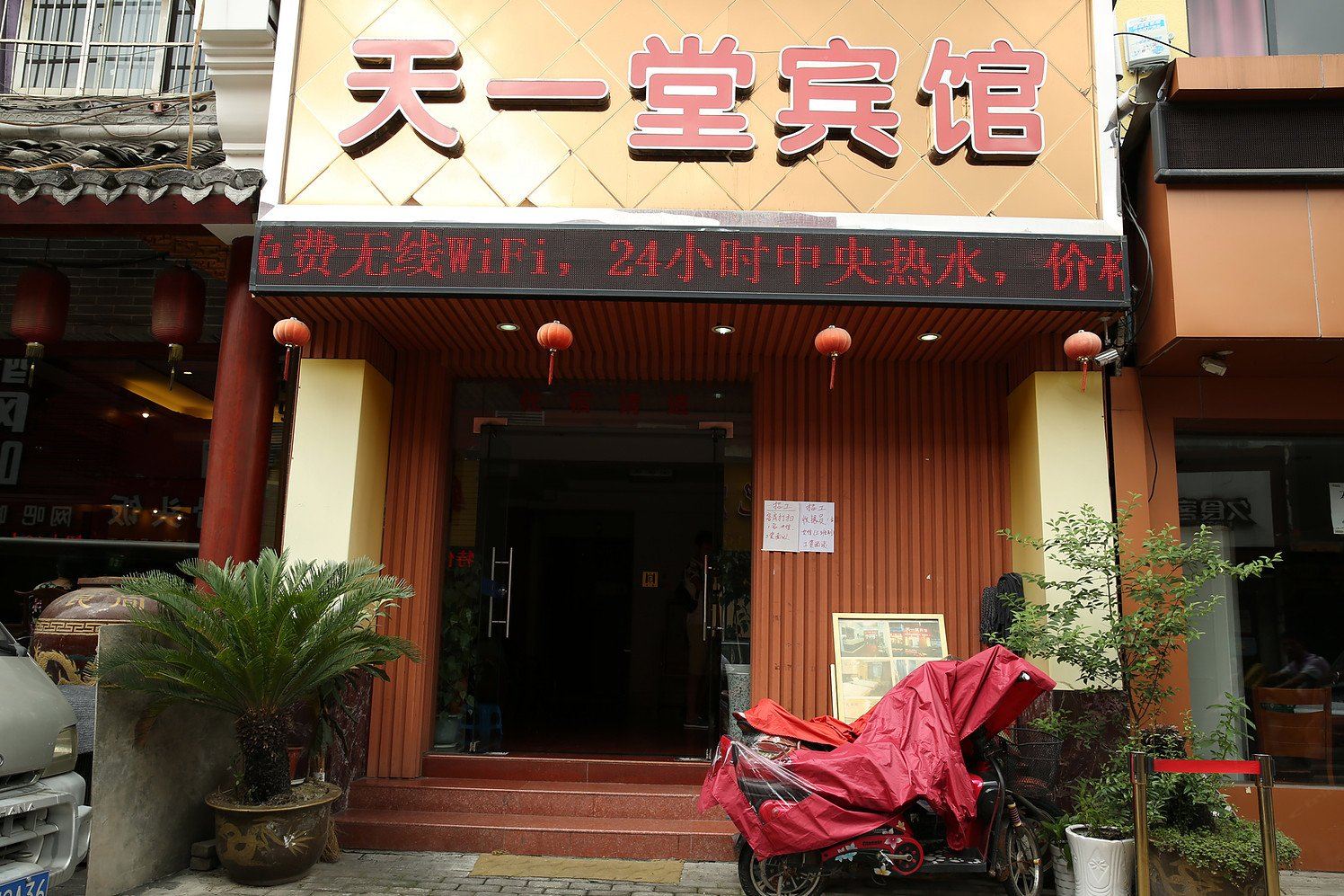 外观