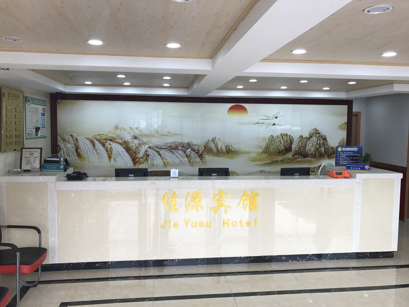 公共区域