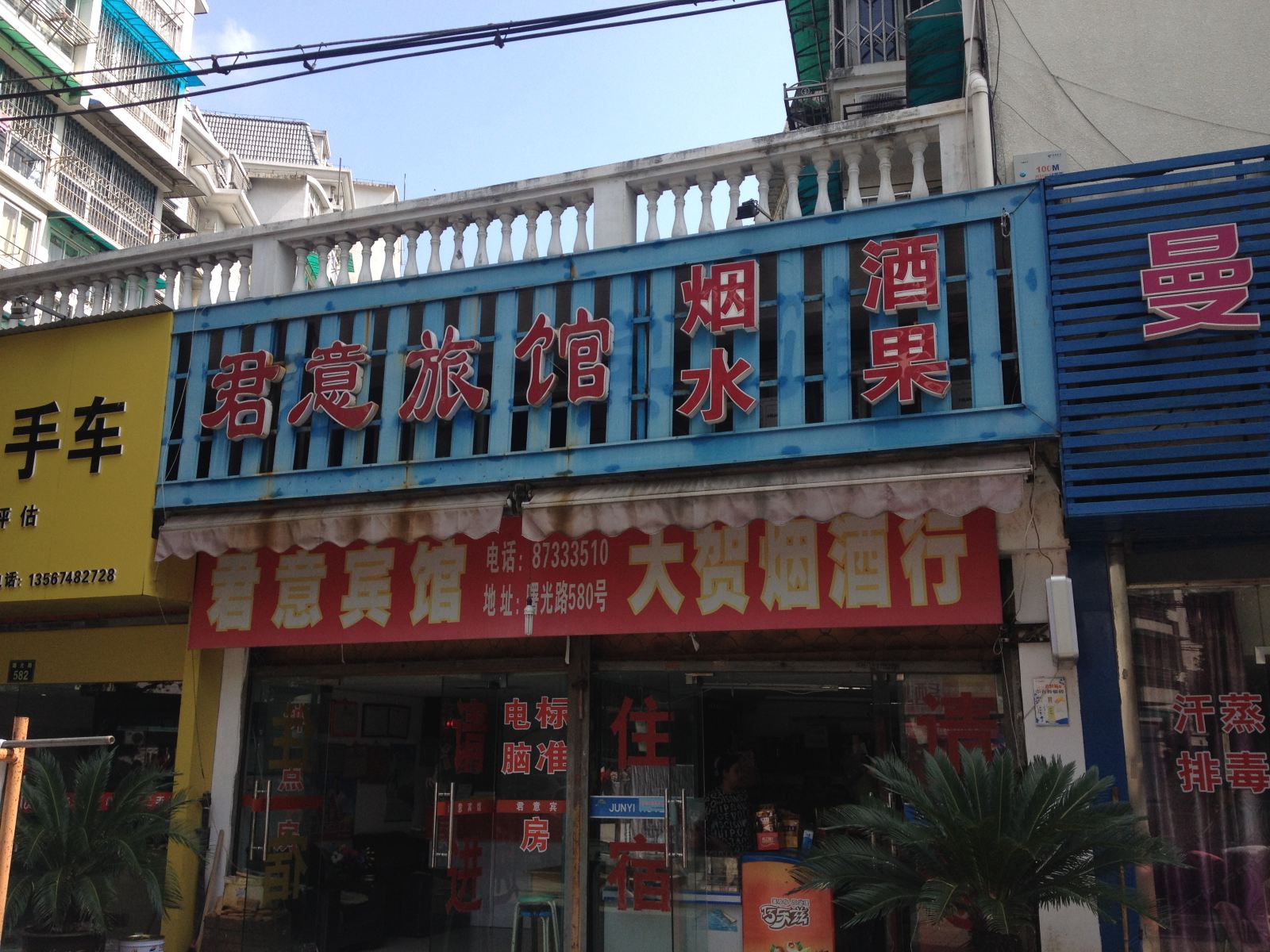 外观