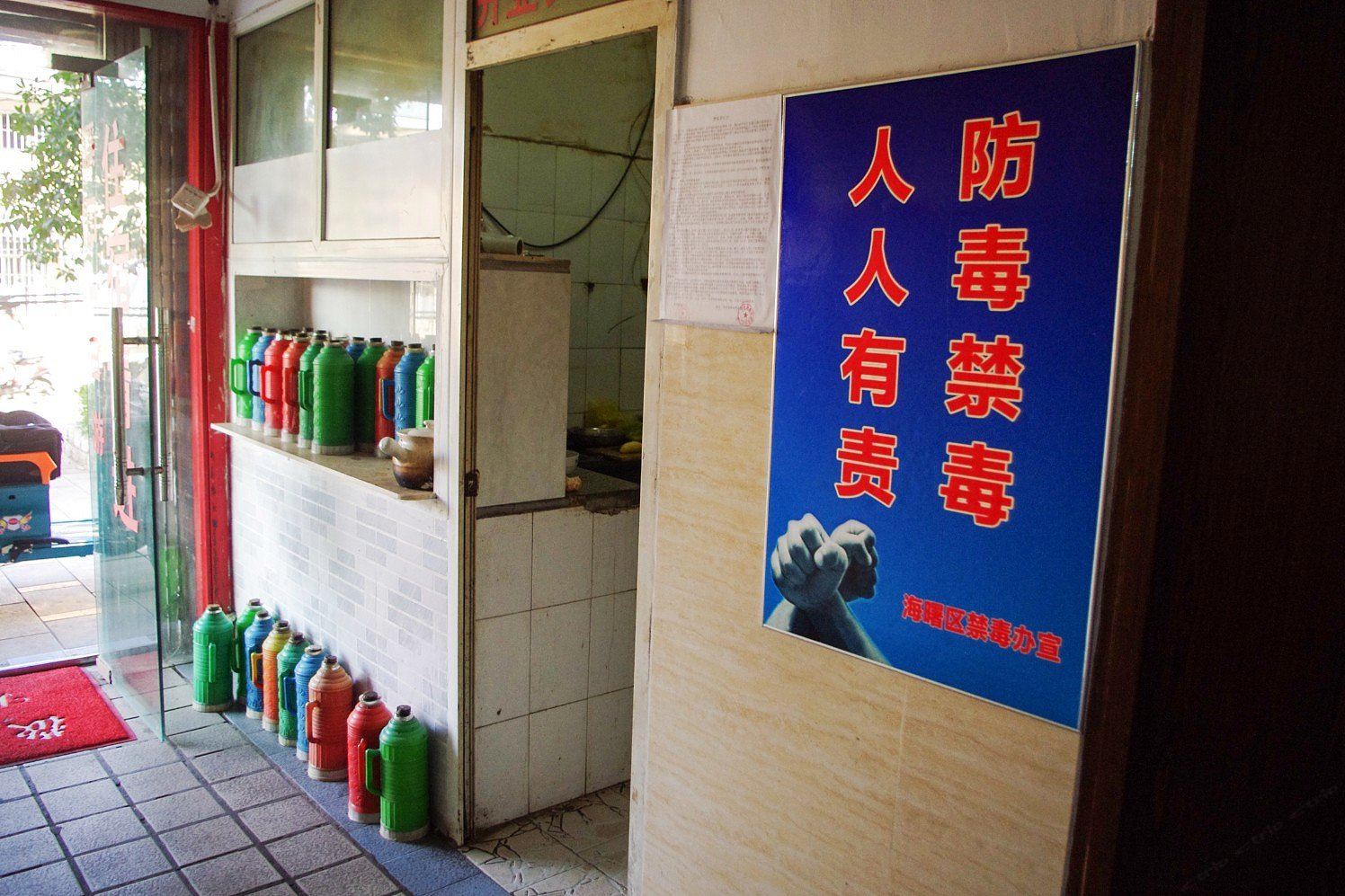 公共区域