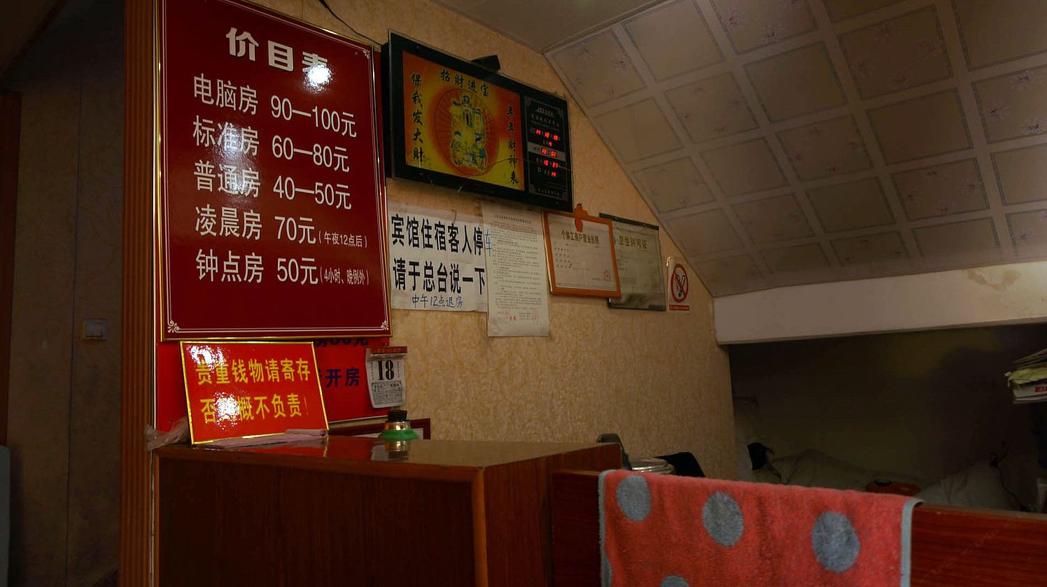 公共区域