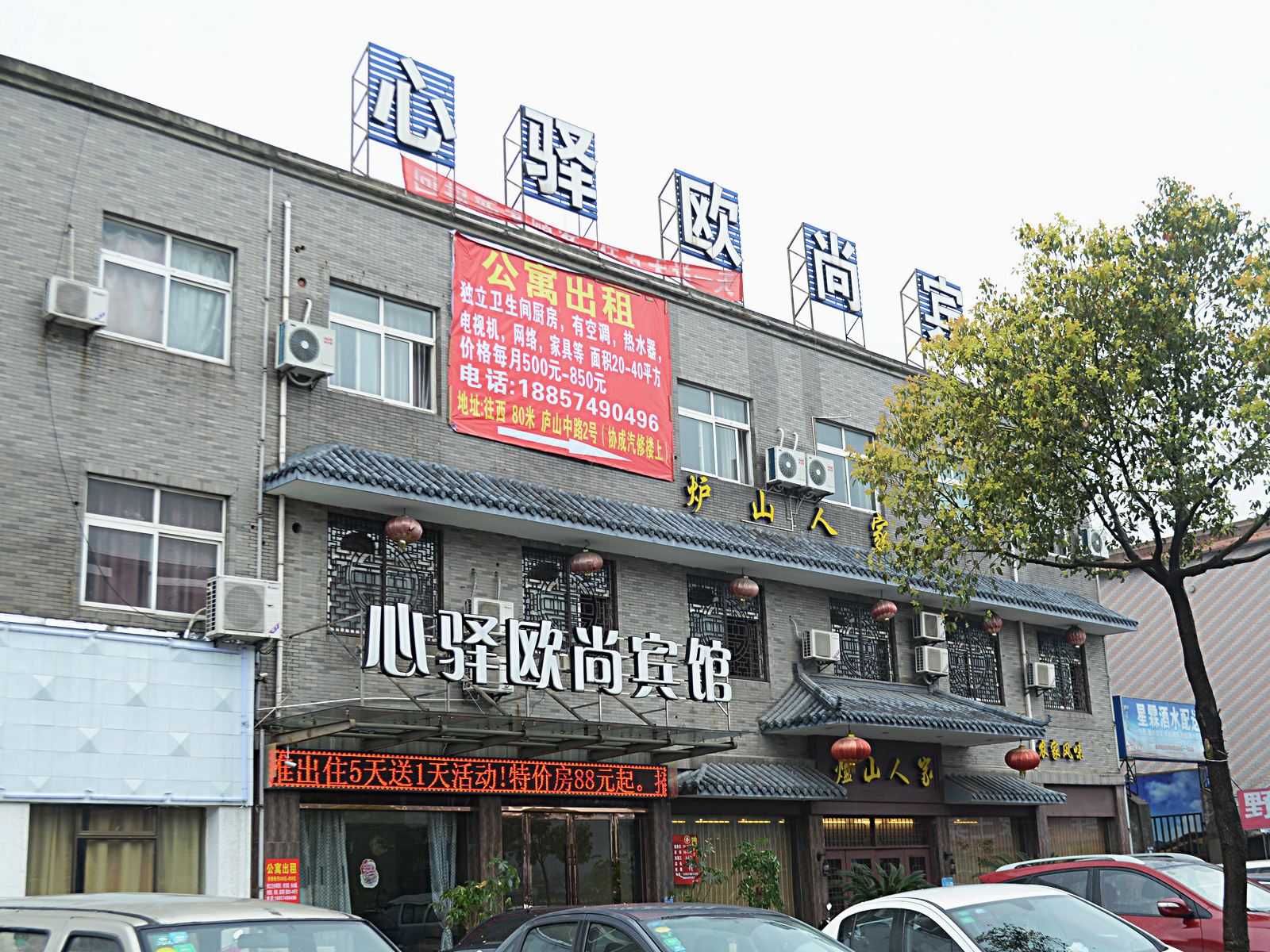 宁波心驿欧尚宾馆