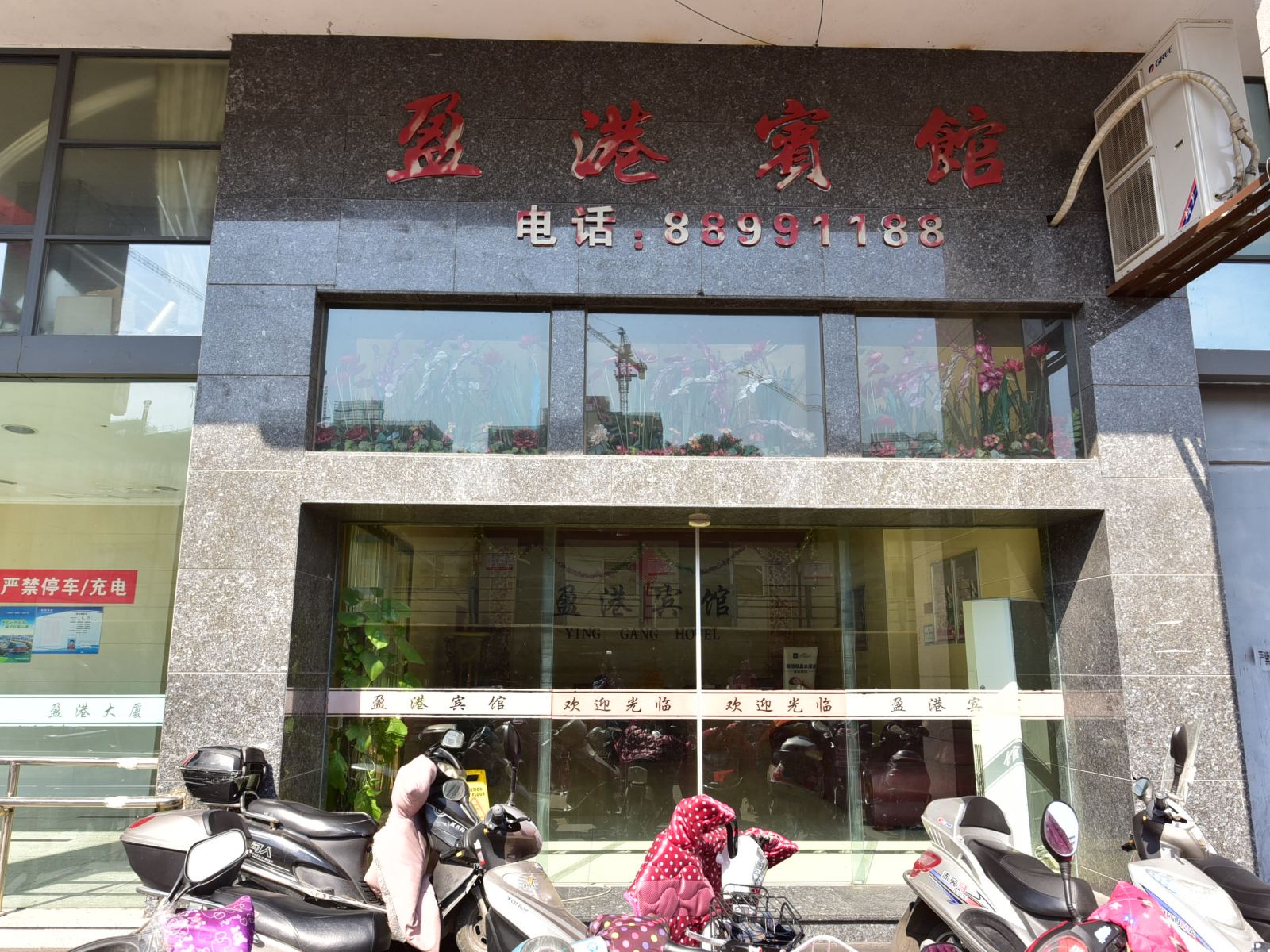 宁波盈港宾馆